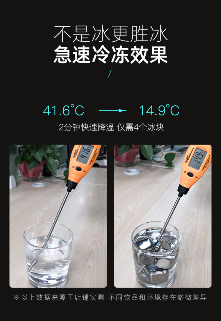 德国 FEWOO 304不锈钢金属速冻冰块 2块 图2