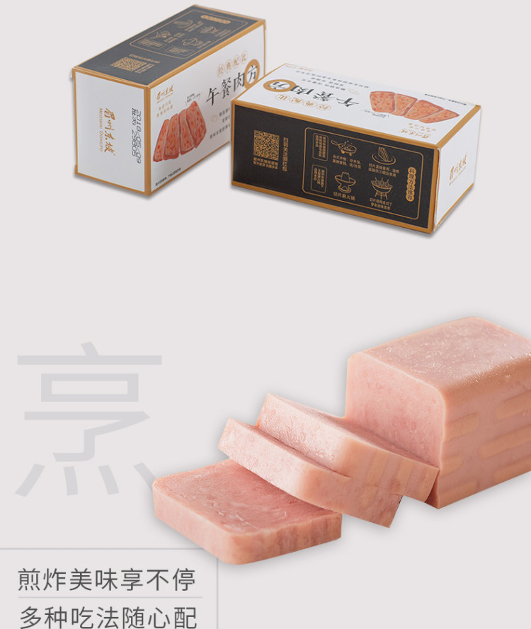 眉州东坡 原味无淀粉午餐肉320g*3盒 4.9高分 图7