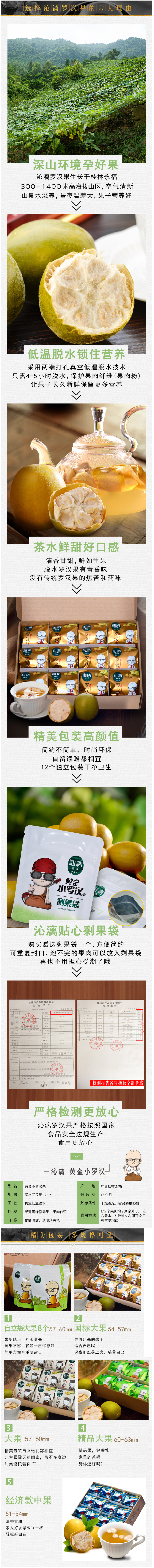 沁漓 罗汉果 果径51~54mm 12个 润肺止咳/生津止渴 图3