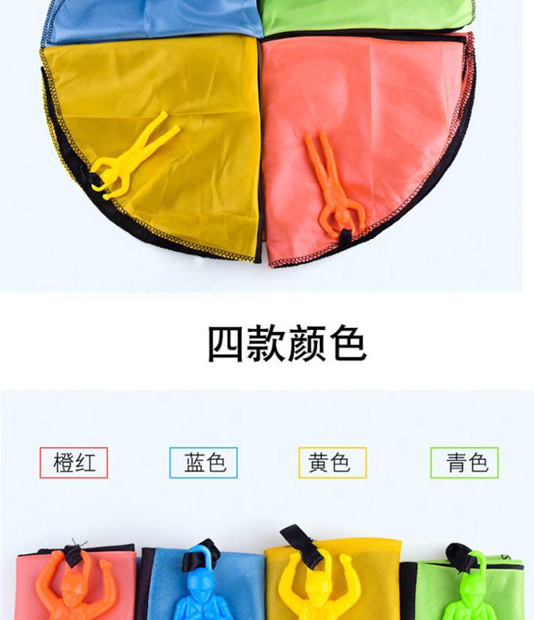 法塞纳 降落玩具 图7