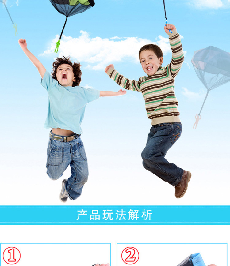 法塞纳 降落玩具 图4