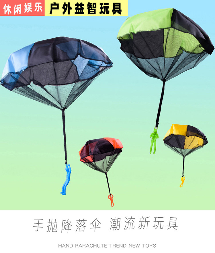 法塞纳 降落玩具 图1