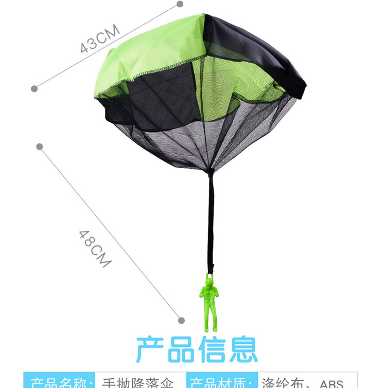 法塞纳 降落玩具 图2
