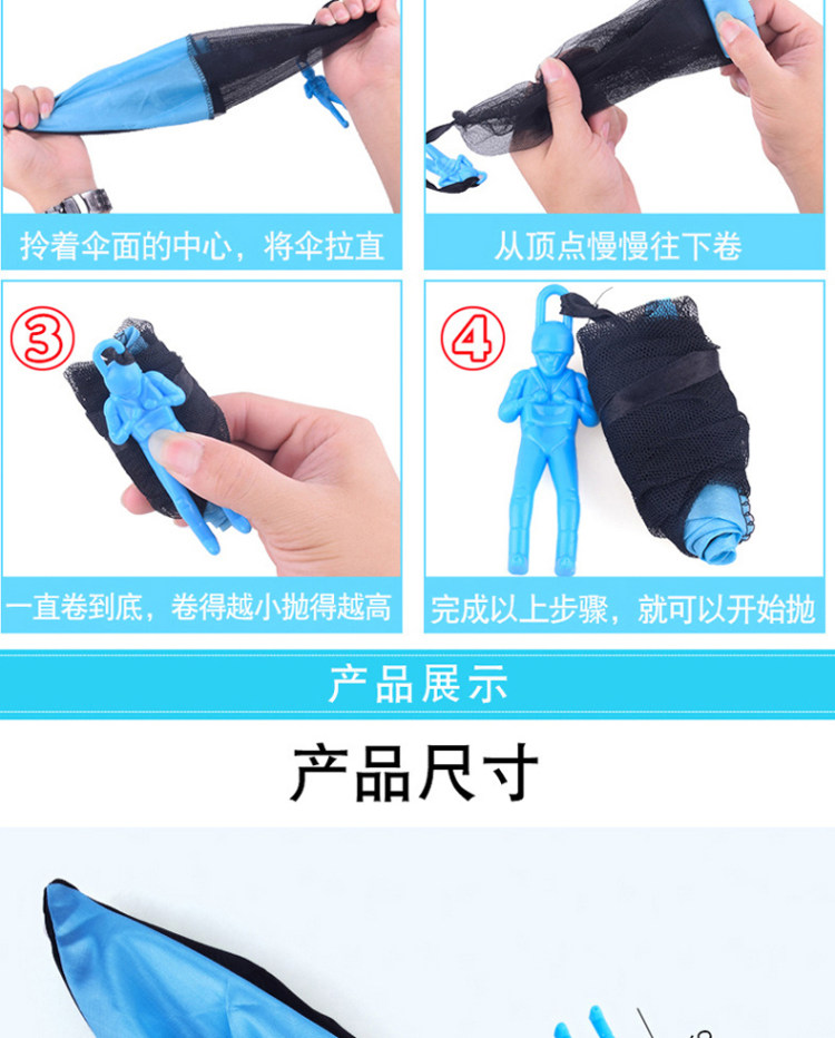 法塞纳 降落玩具 图5