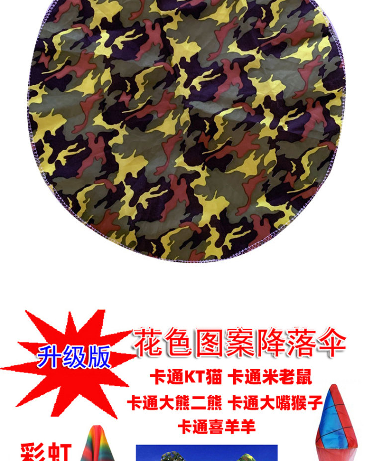 法塞纳 降落玩具 图11