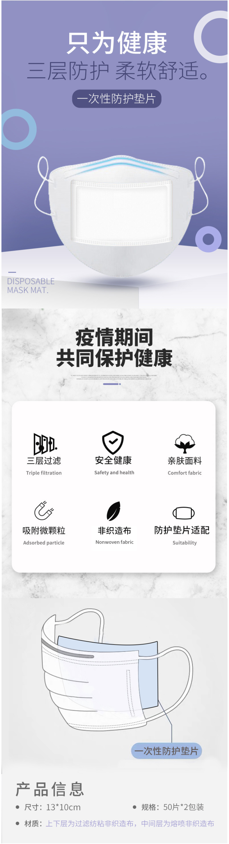 小布朗 三层防护 一次性口罩防护垫片 100片 含熔喷无纺布层 图3