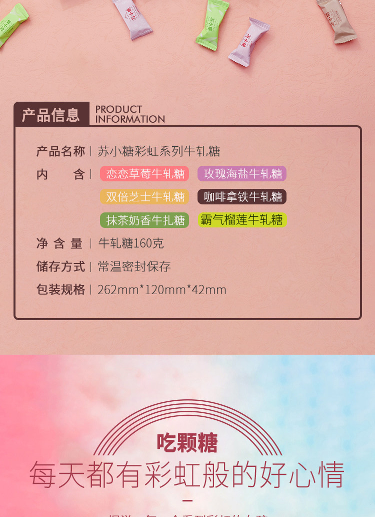 苏小糖 水果牛轧糖 图2