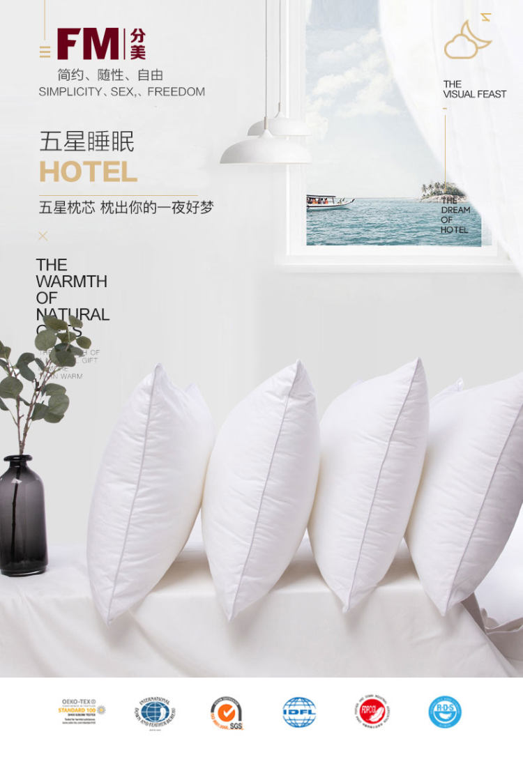 分美 酒店枕头羽丝绒枕芯一对 图1