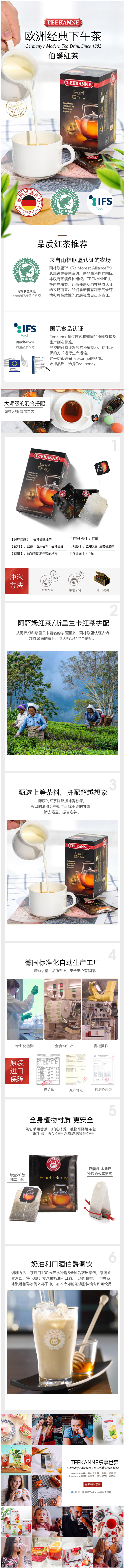 德国百年品牌 Teekanne 伯爵红茶 2g*20包 图1