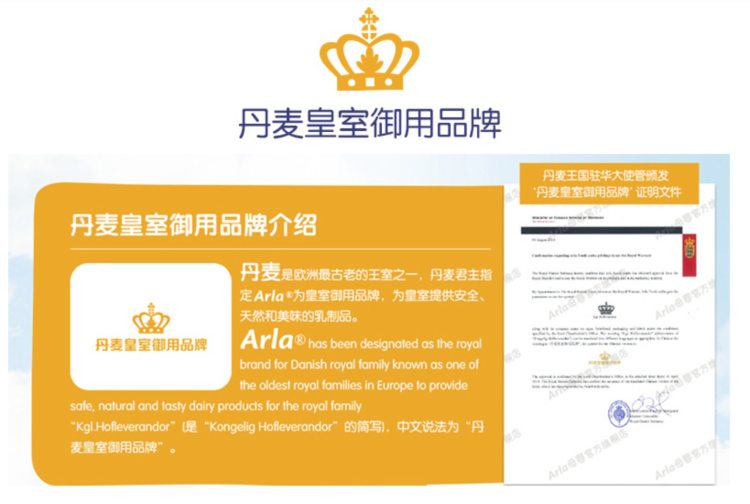 丹麦皇室御用品牌 Arla美力滋 全脂高钙速溶奶粉 800g*2袋 图1