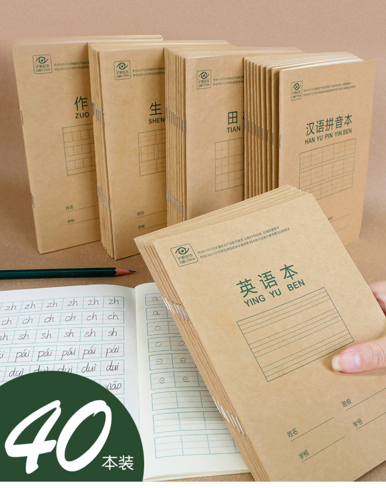 得力 双面练习本 18张*20本 图1