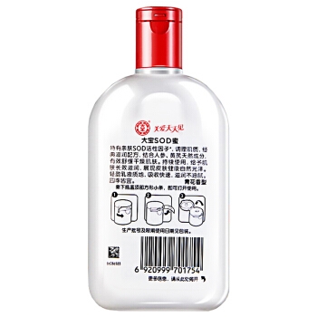 运费券收割机： Dabao 大宝 SOD蜜 200ml 2支装 图4
