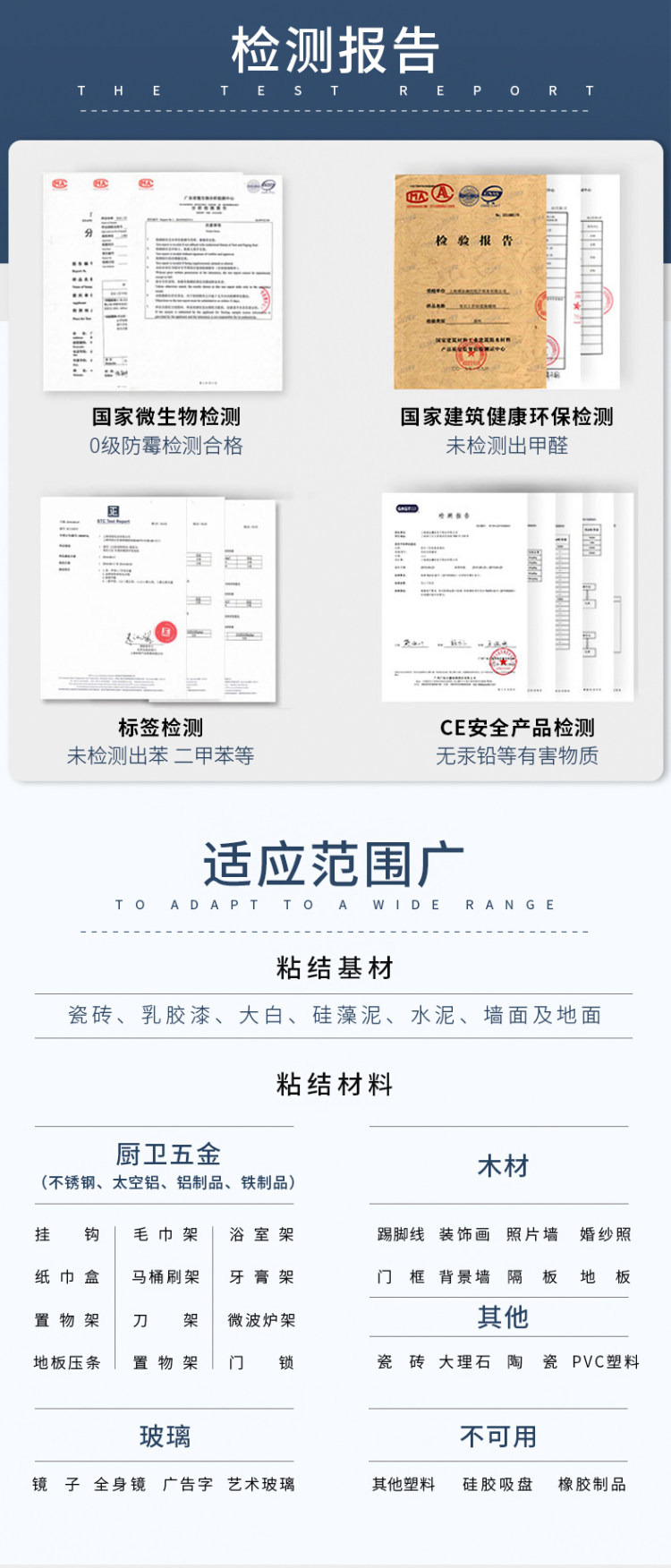 皇氏工匠 快捷免钉胶 防水防霉 强力牢固 图5