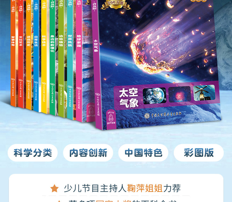 中国少年儿童百科全书全套 10册正版 图2