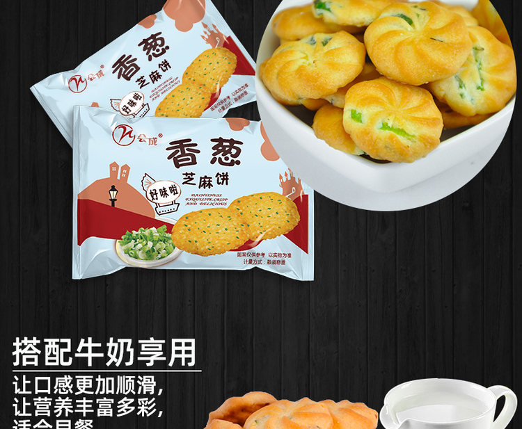 香葱曲奇 整箱批咸味饼干 2斤 图5