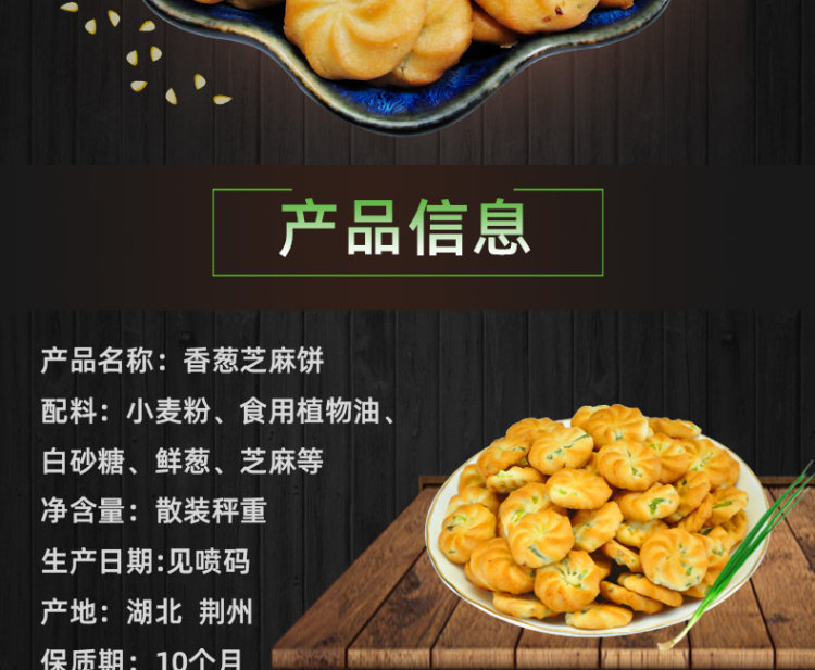 香葱曲奇 整箱批咸味饼干 2斤 图2