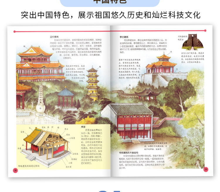 中国少年儿童百科全书全套 10册正版 图9