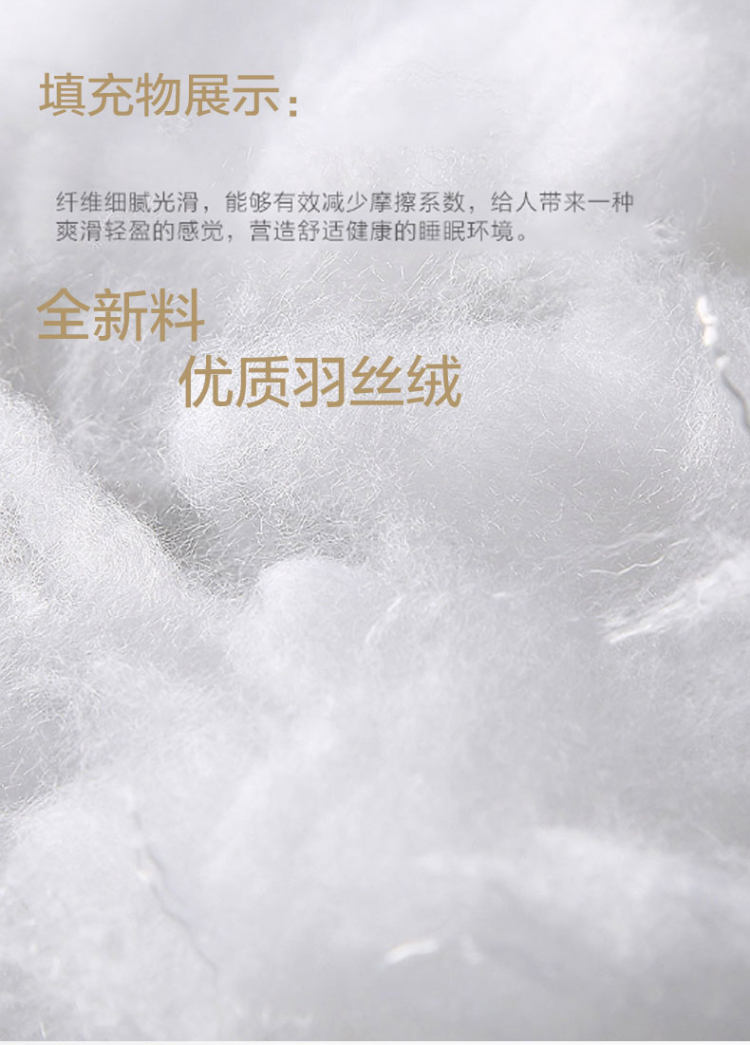 分美 酒店枕头羽丝绒枕芯一对 图6