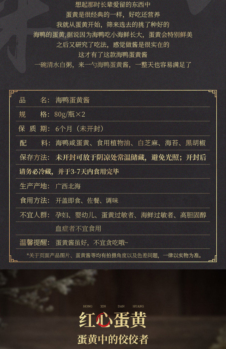 李子柒 海鸭蛋黄酱80g*2瓶 图3