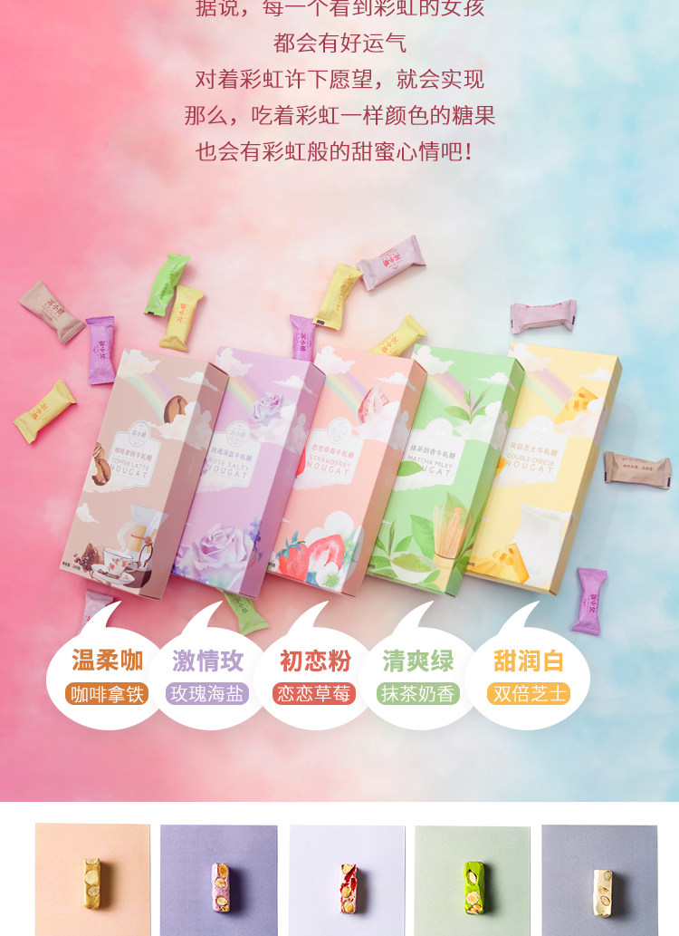 苏小糖 水果牛轧糖 图3