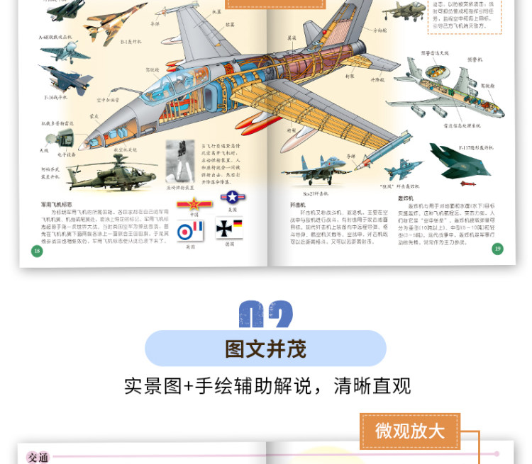 中国少年儿童百科全书全套 10册正版 图7