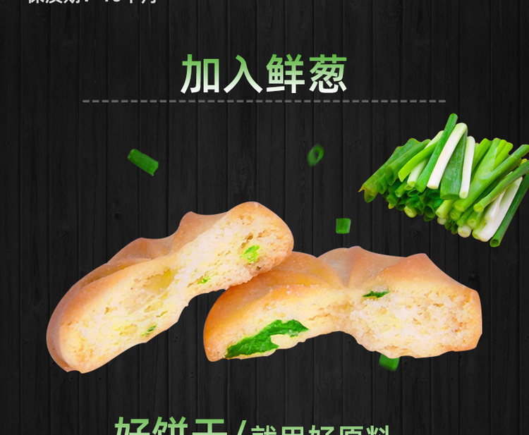 香葱曲奇 整箱批咸味饼干 2斤 图3