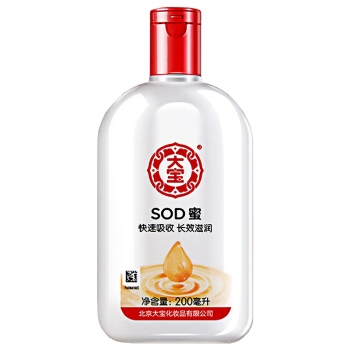 运费券收割机： Dabao 大宝 SOD蜜 200ml 2支装 图3