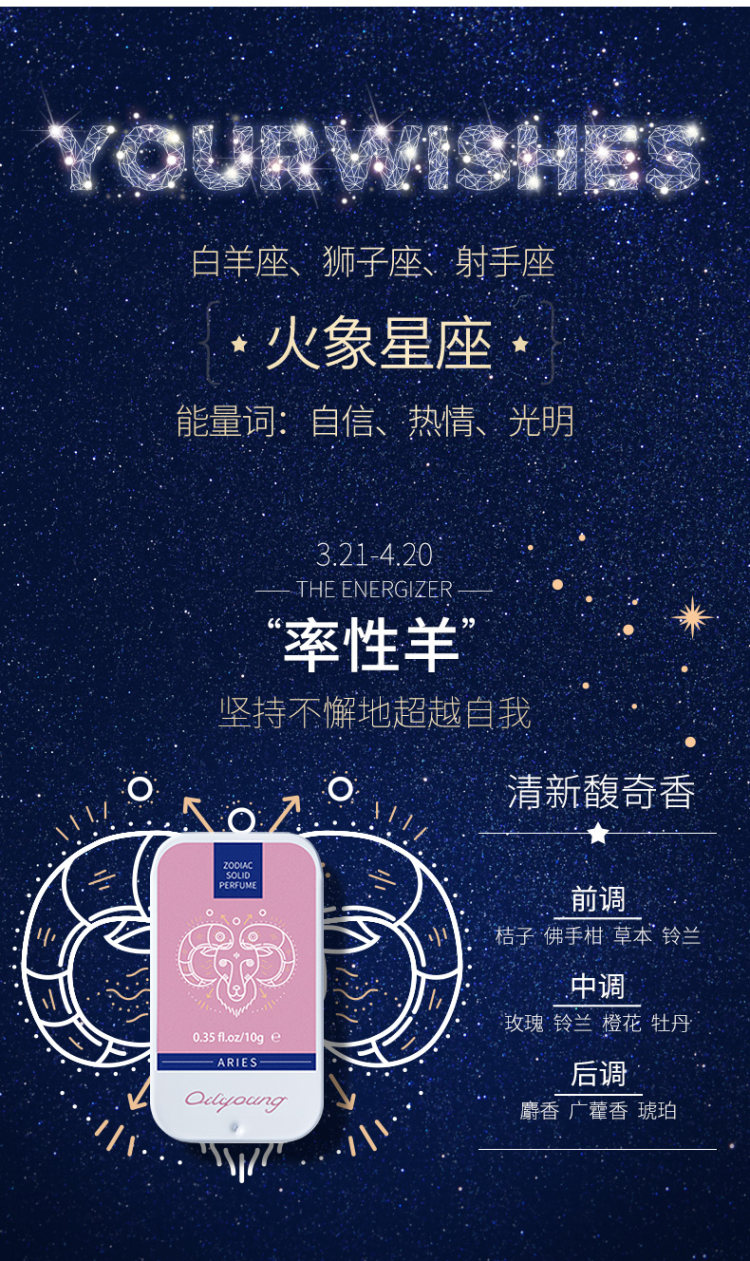 欧丽源 十二星座香体膏固体香水持久淡香 图5