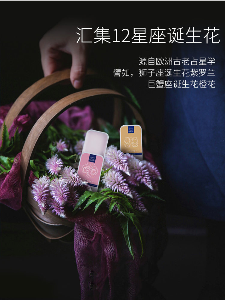 欧丽源 十二星座香体膏固体香水持久淡香 图3