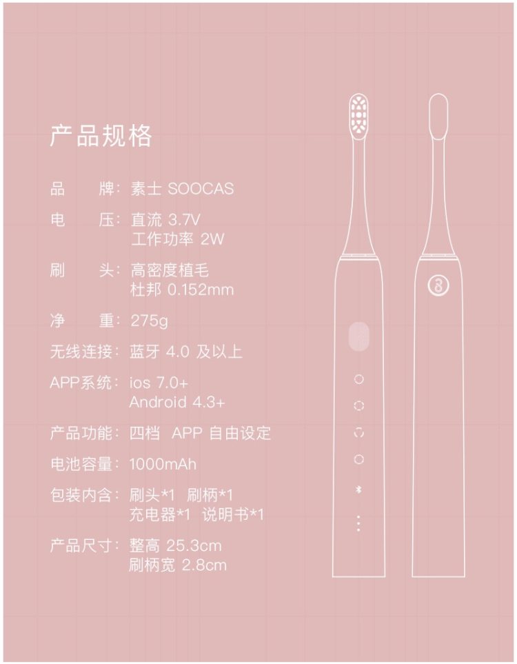 小米 素士 Soocas X3 声波电动牙刷 进口杜邦刷毛 图19