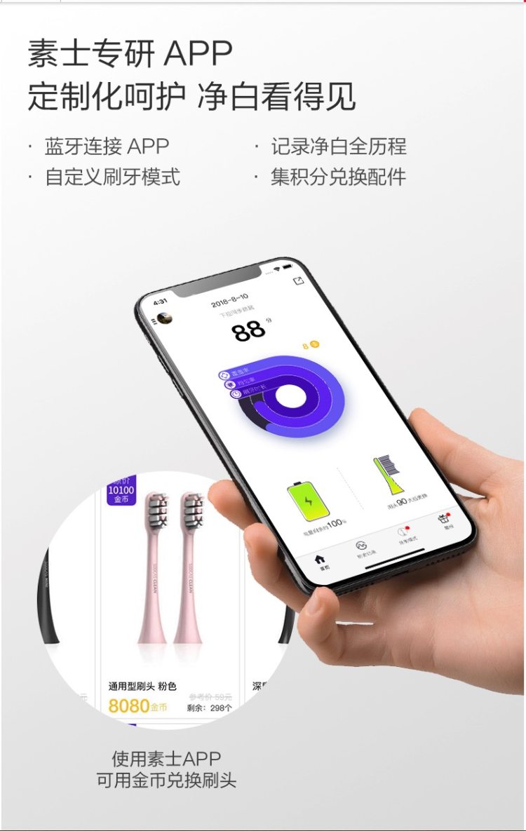 小米 素士 Soocas X3 声波电动牙刷 进口杜邦刷毛 图17