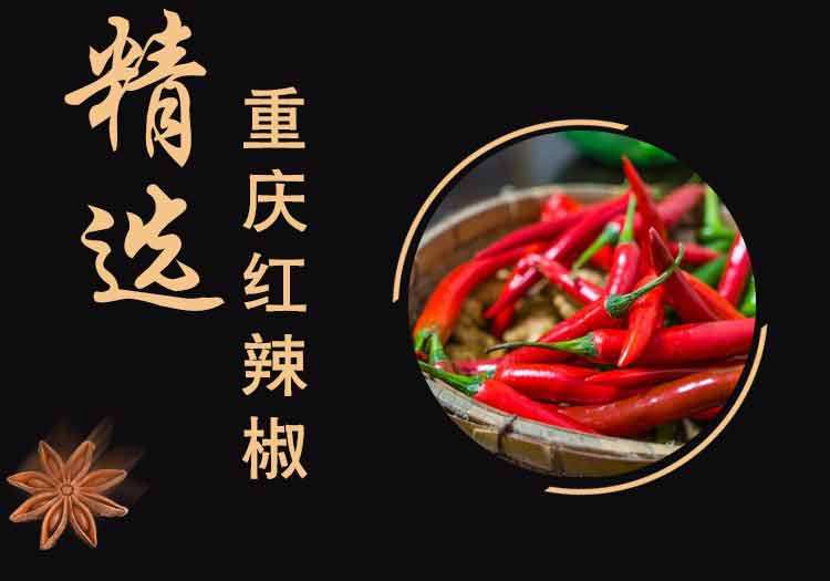 第二件1元 重庆德庄 老火锅底料 图6