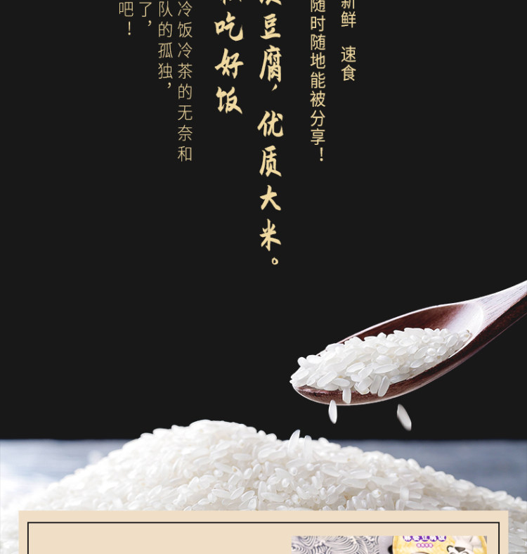 紫山 自热速食方便米饭 图4