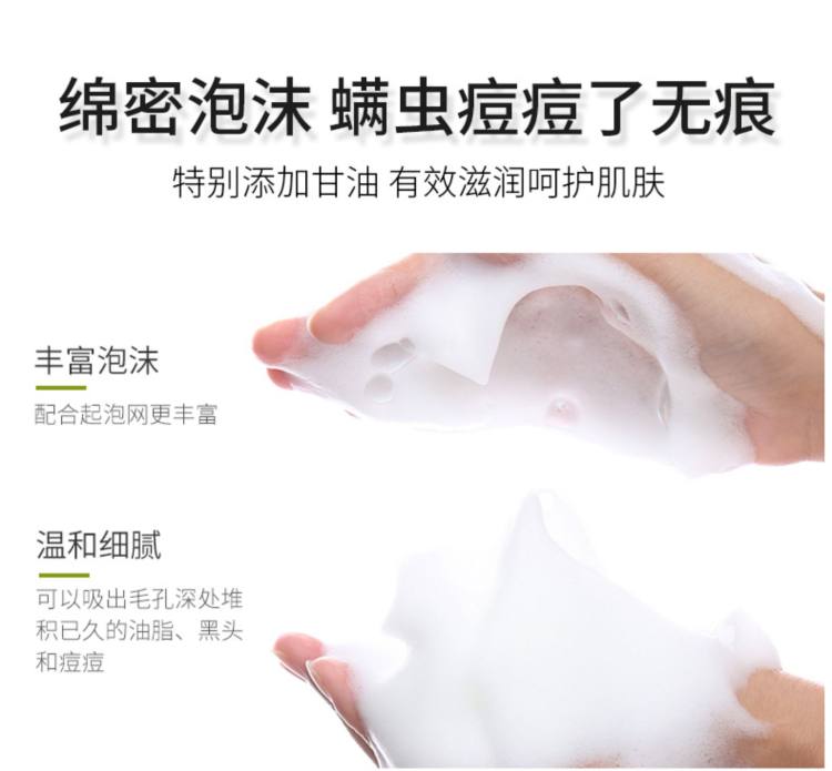 SUYU 抑菌祛痘除螨皂送起泡网 图4