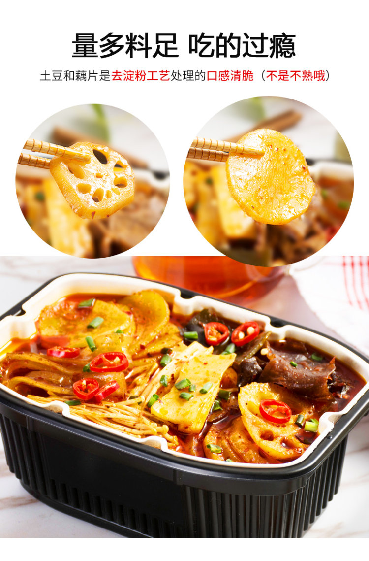 莫小仙 网红麻辣即食自煮小火锅 2盒 图5