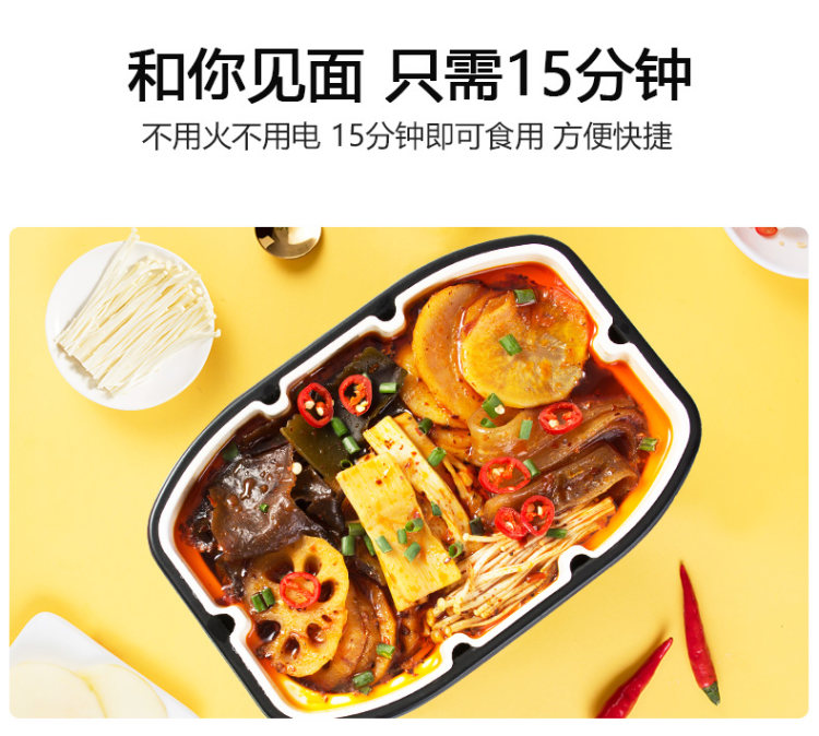 莫小仙 网红麻辣即食自煮小火锅 2盒 图8