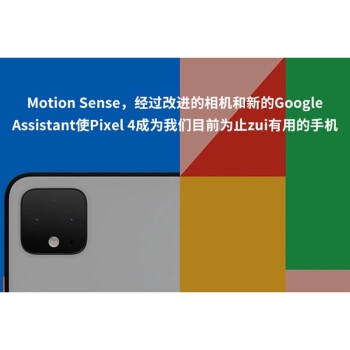 中亚Prime会员： Google 谷歌 Pixel 4 XL 智能手机 6GB 64GB 图4