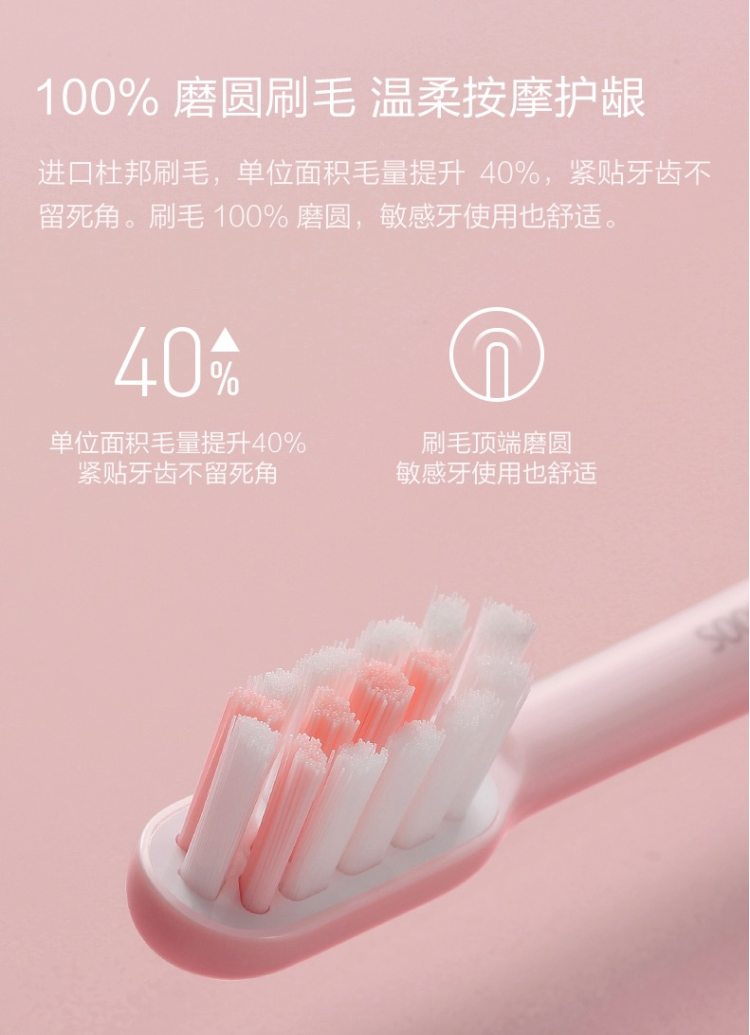 小米 素士 Soocas X3 声波电动牙刷 进口杜邦刷毛 图11