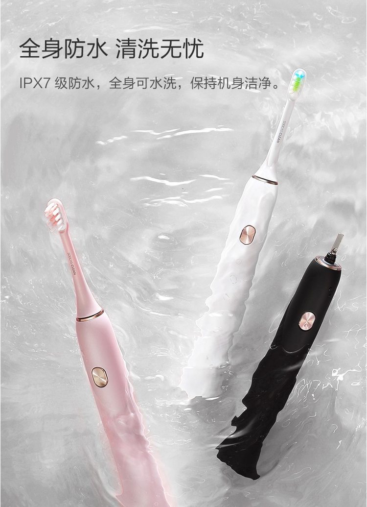 小米 素士 Soocas X3 声波电动牙刷 进口杜邦刷毛 图15