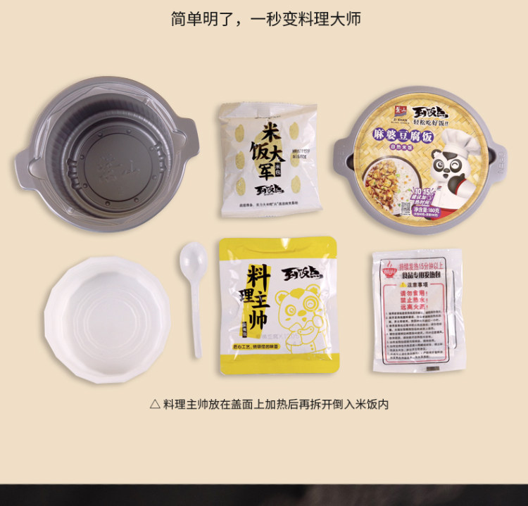 紫山 自热速食方便米饭 图11