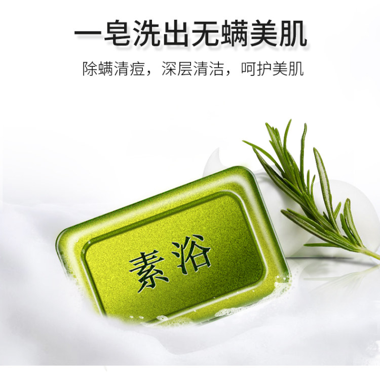 SUYU 抑菌祛痘除螨皂送起泡网 图3