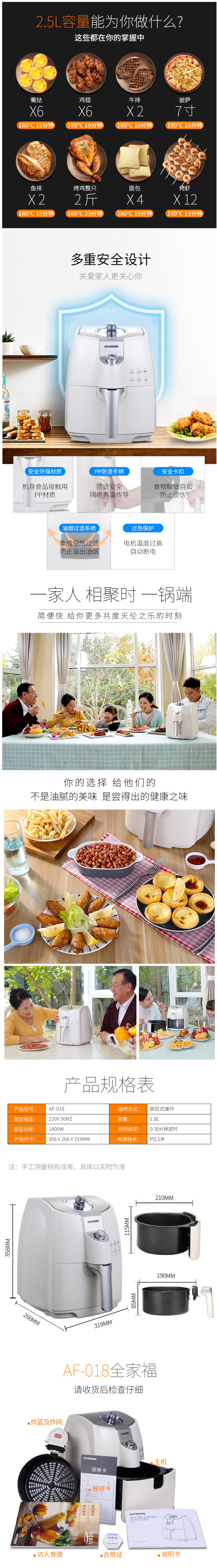 韩国 现代 AF-018 双炸锅 多功能空气炸锅 1.8+2.5L 搪瓷内胆 精准调控时间温度 图6