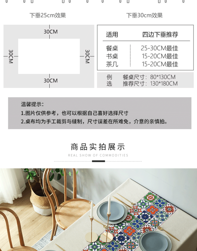 长方形餐桌布布艺防水防油免洗PV 图7