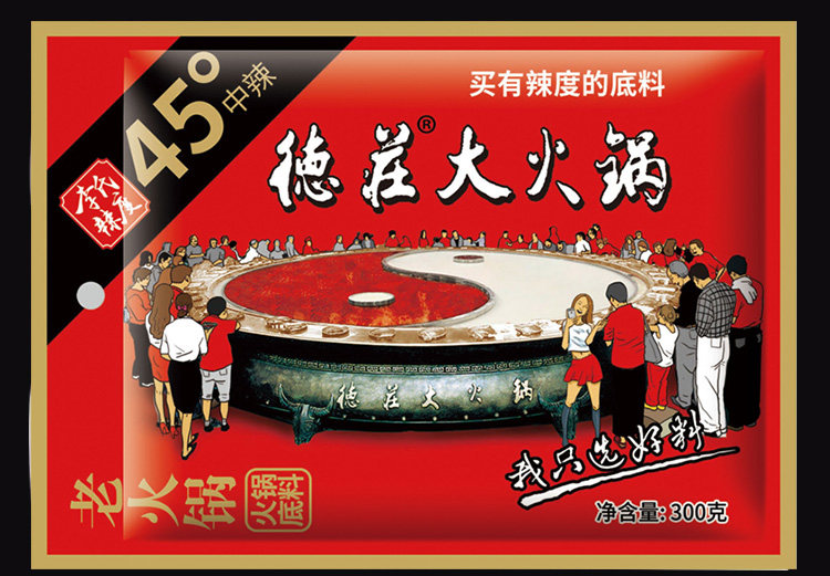 第二件1元 重庆德庄 老火锅底料 图11