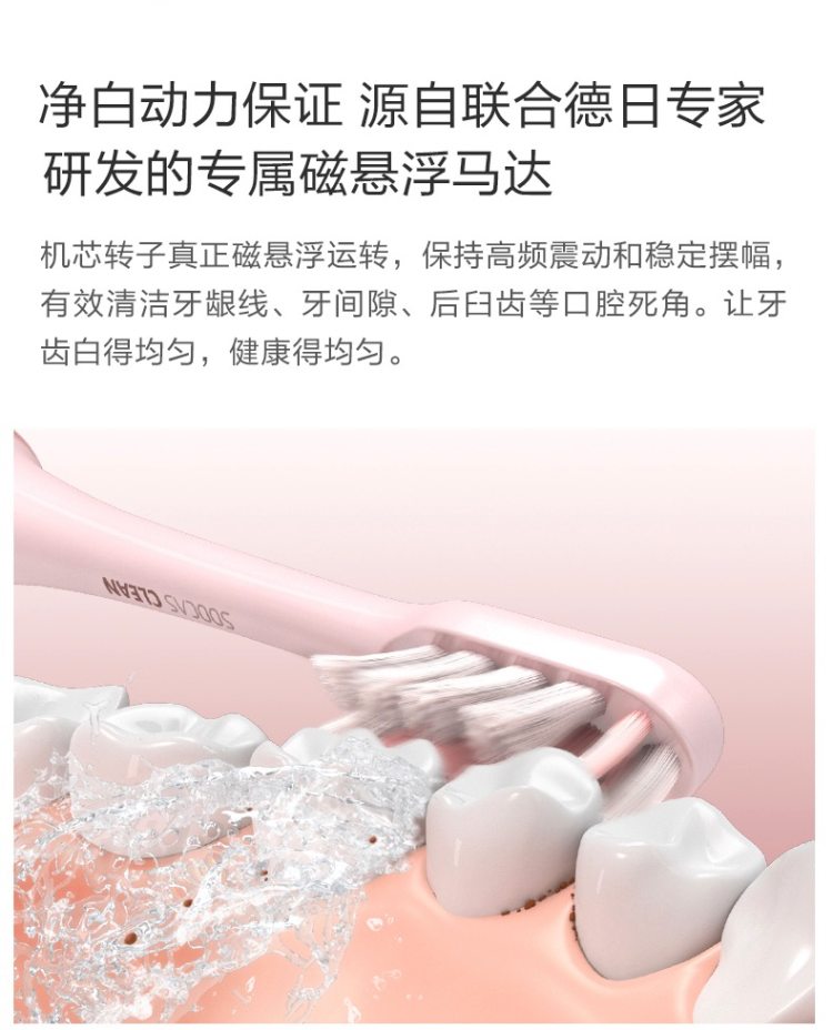小米 素士 Soocas X3 声波电动牙刷 进口杜邦刷毛 图8