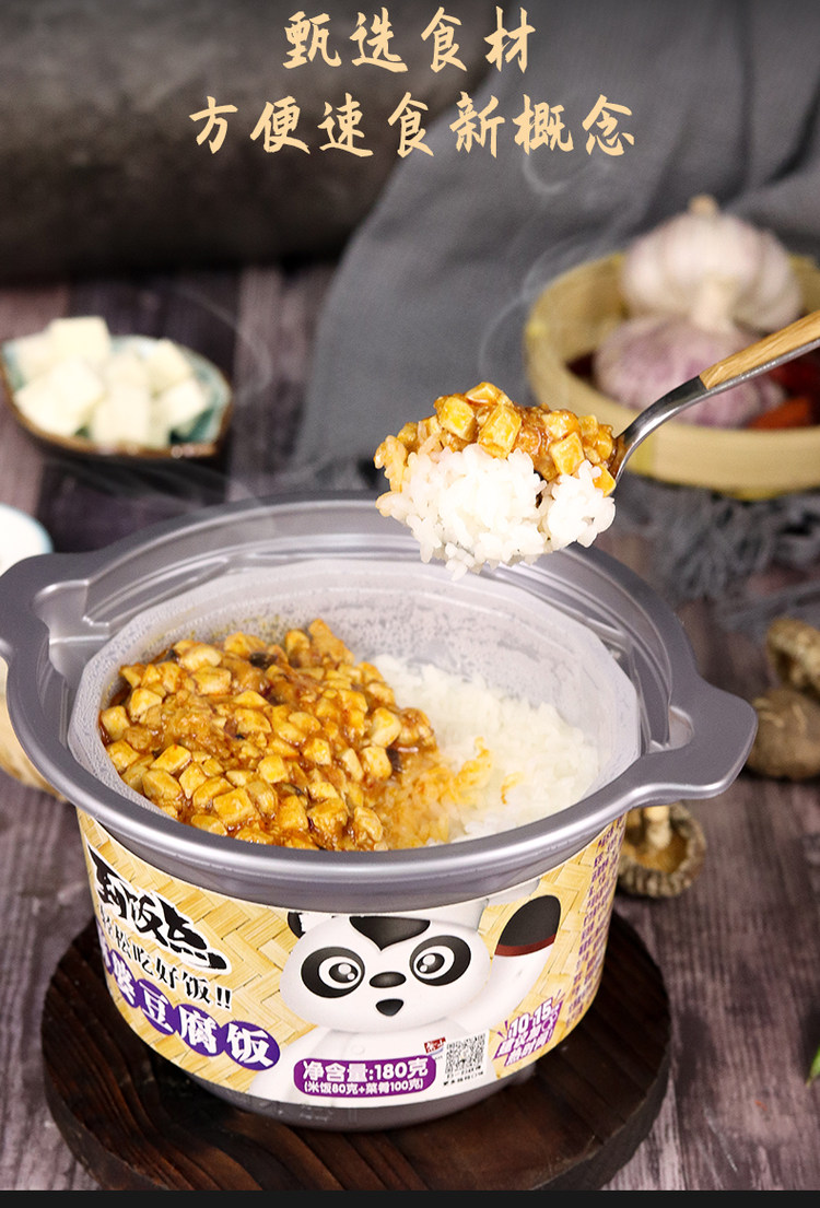 紫山 自热速食方便米饭 图6