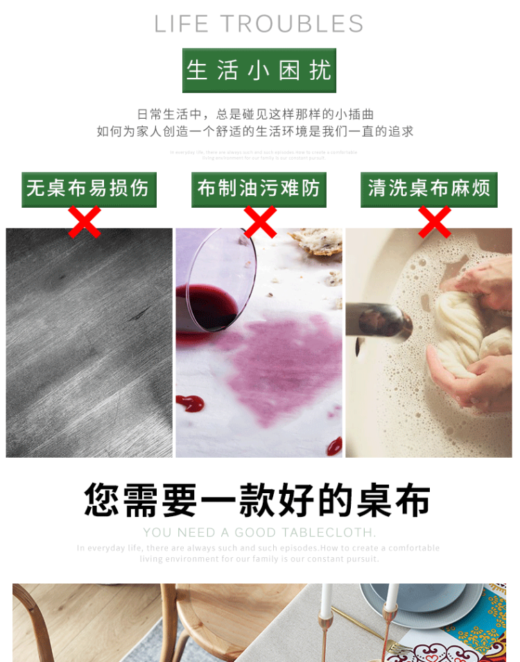 长方形餐桌布布艺防水防油免洗PV 图2
