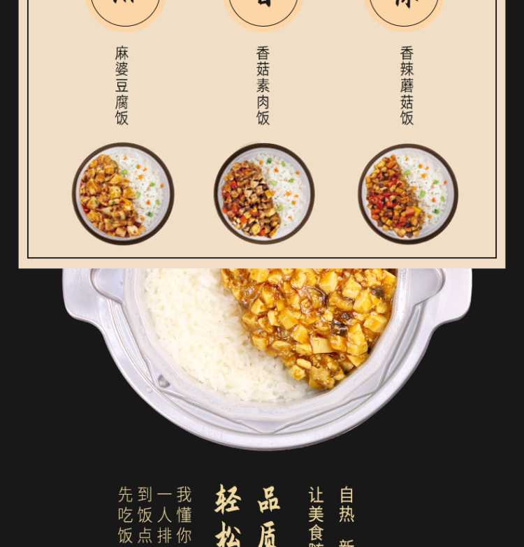 紫山 自热速食方便米饭 图3