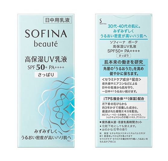SOFINA 苏菲娜 蓝小花 芯美颜日间倍护防晒乳 清爽型30ml*2（赠 mini版 12ml） 图2