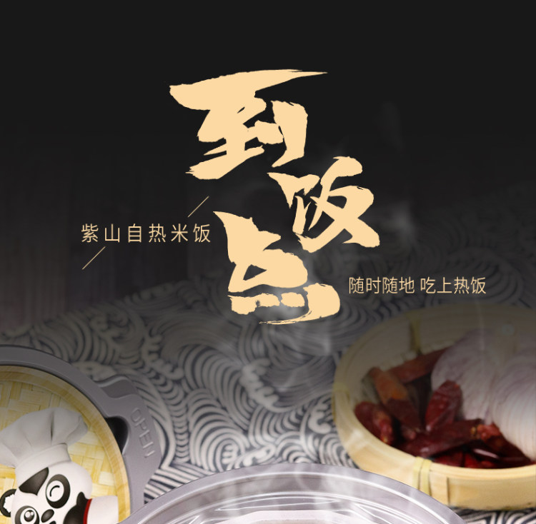 紫山 自热速食方便米饭 图1